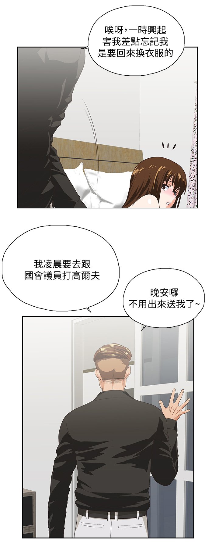 第42章：你疯了吗