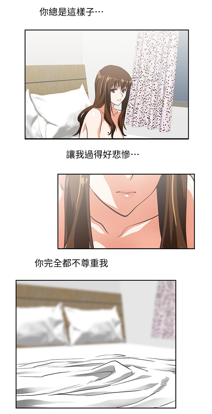 第42章：你疯了吗