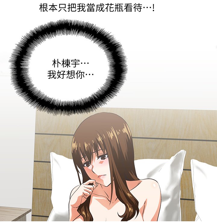 第42章：你疯了吗