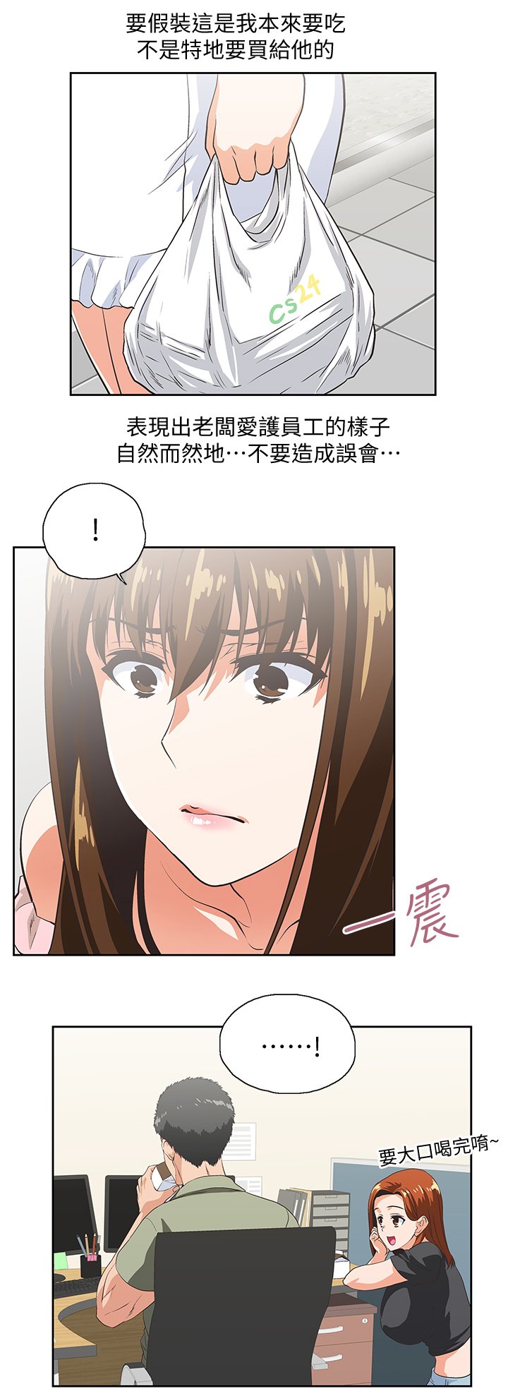 第42章：你疯了吗
