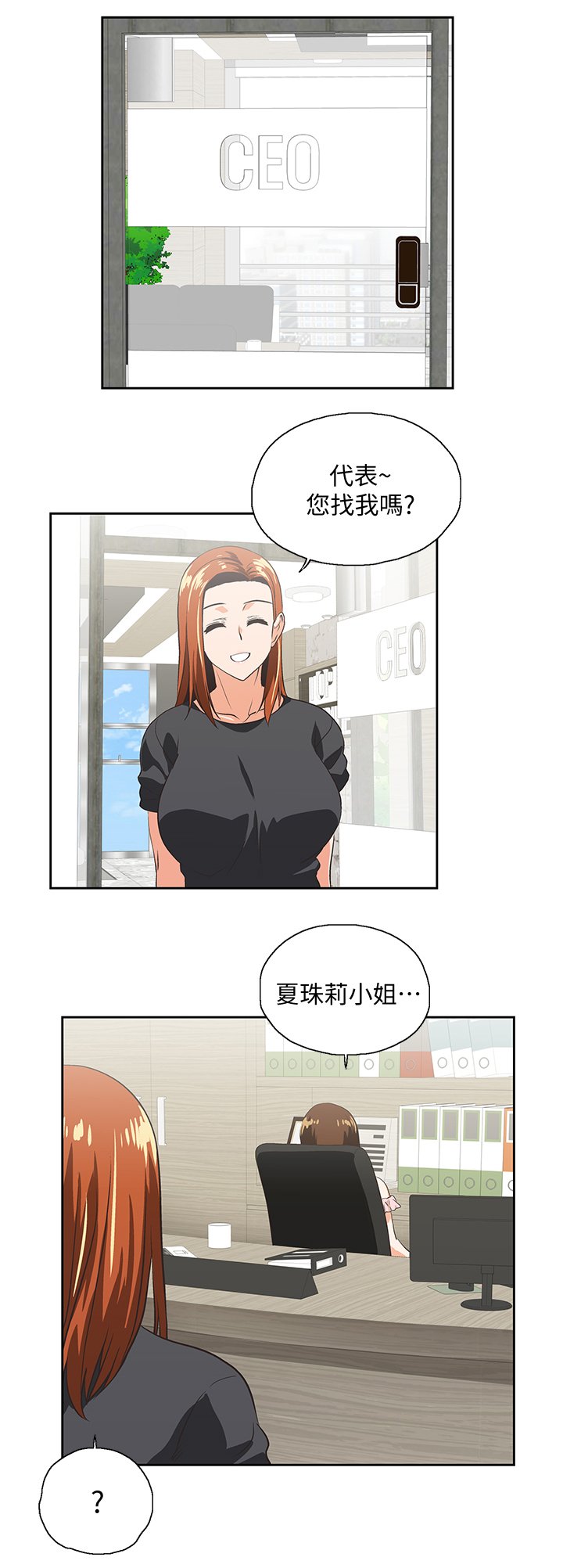 第42章：你疯了吗