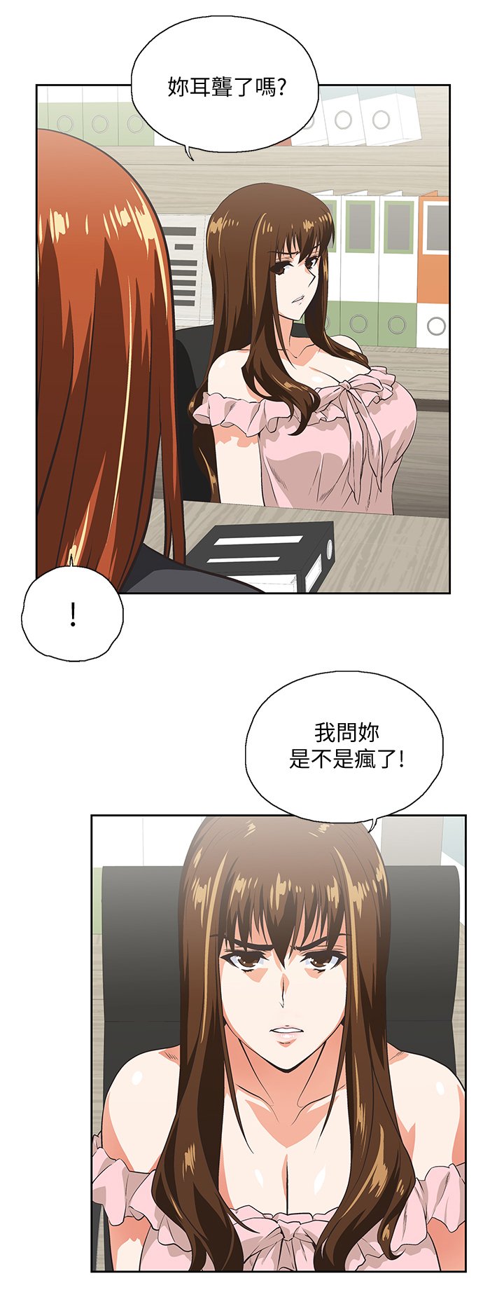 第43章：我的男人