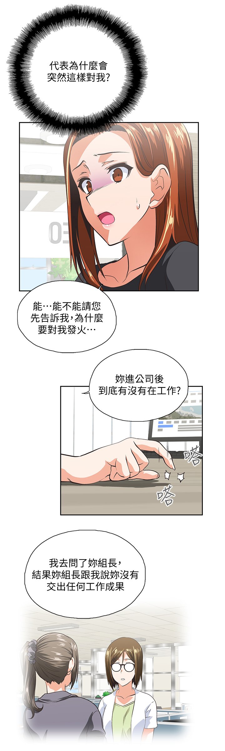 第43章：我的男人