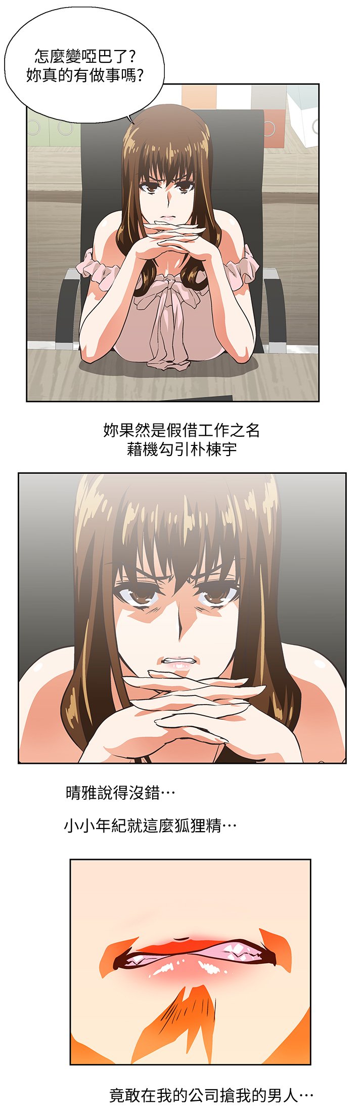 第43章：我的男人