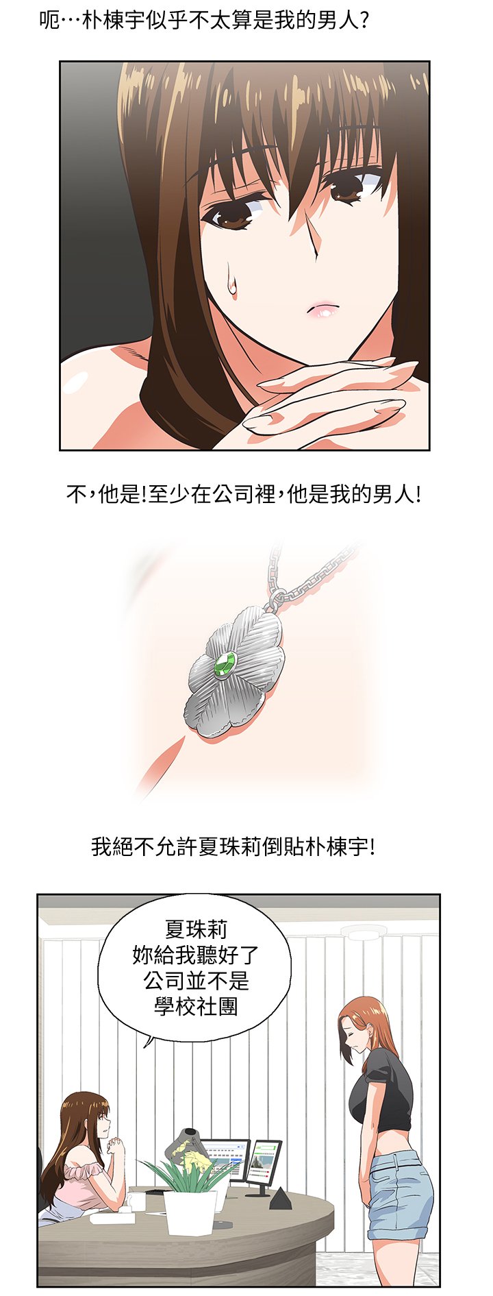 第43章：我的男人