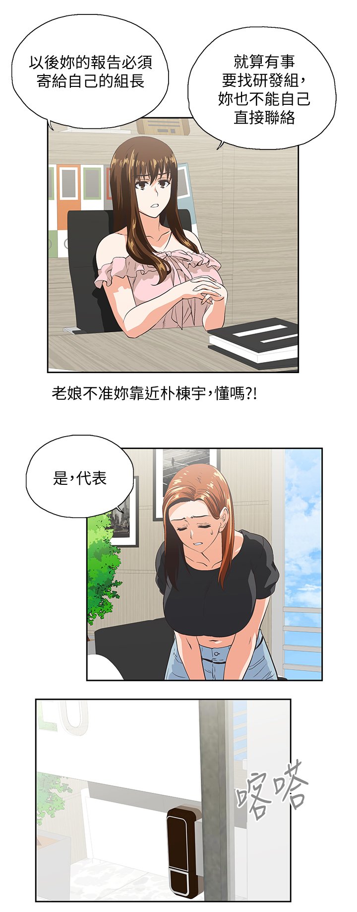 第43章：我的男人