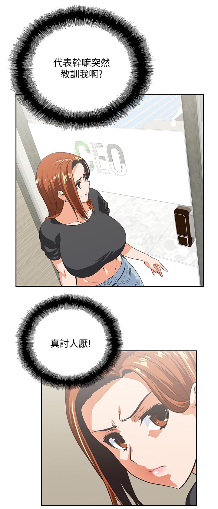 第43章：我的男人