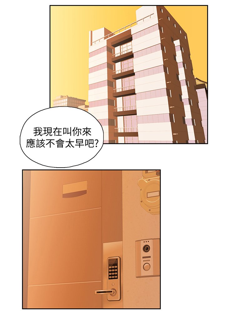 第43章：我的男人
