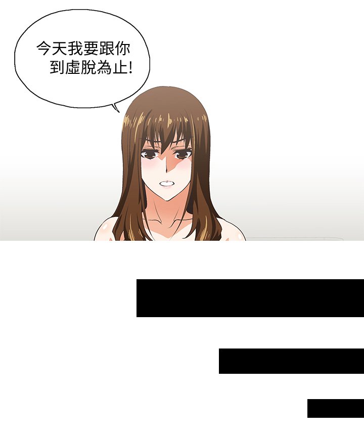 第43章：我的男人