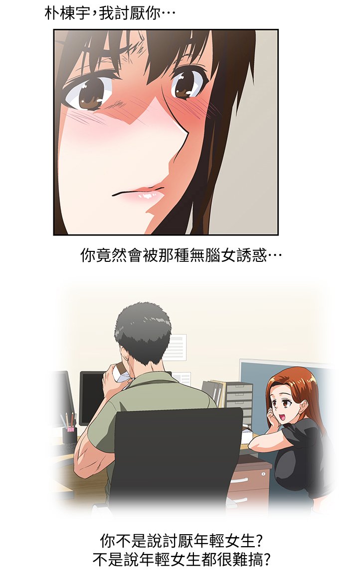 第44章：我们结婚吧