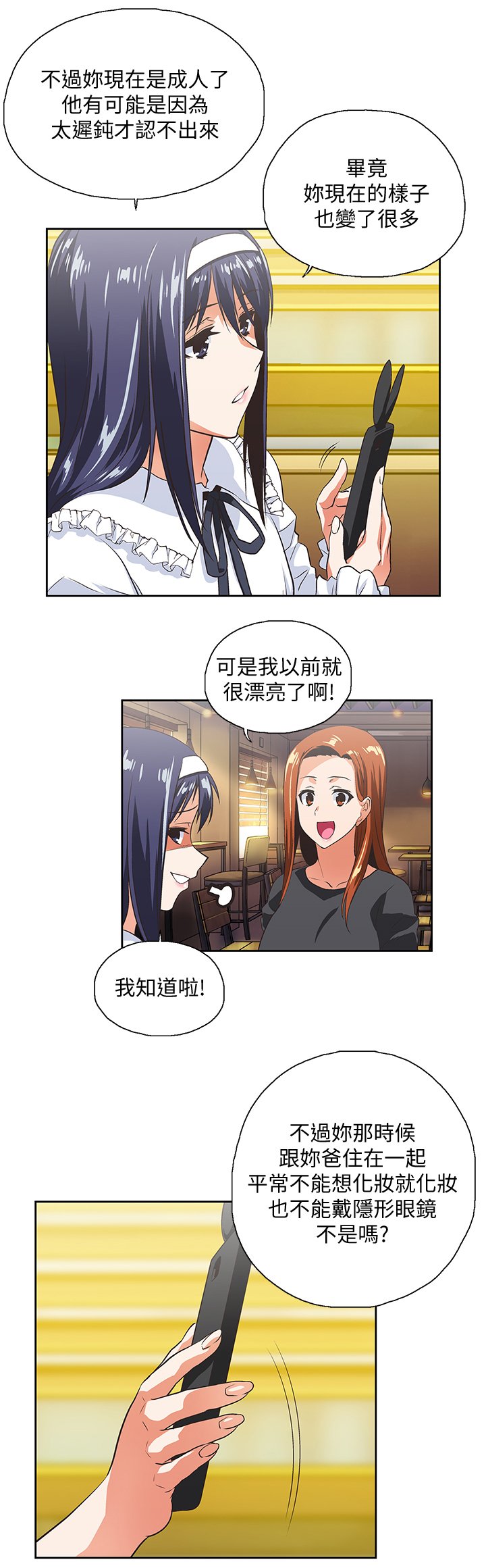 第44章：我们结婚吧