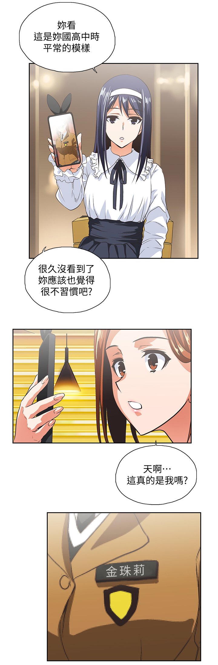 第44章：我们结婚吧