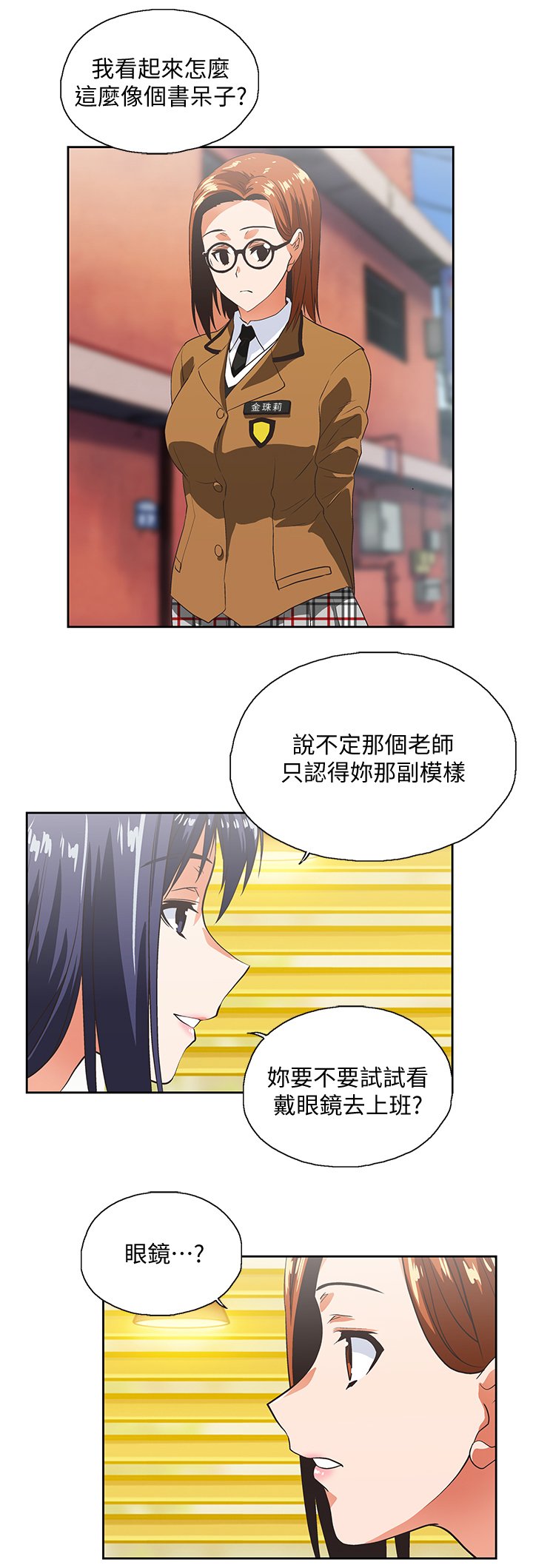 第44章：我们结婚吧