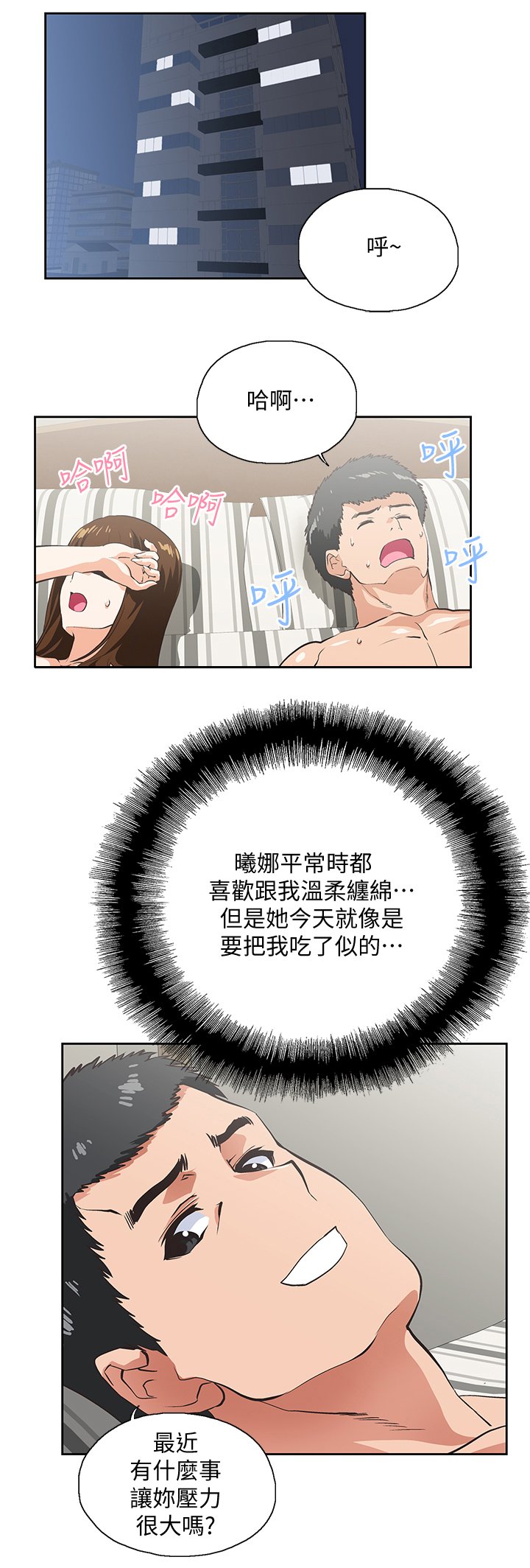 第44章：我们结婚吧