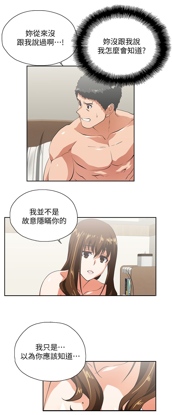 第45章：婚前恐惧