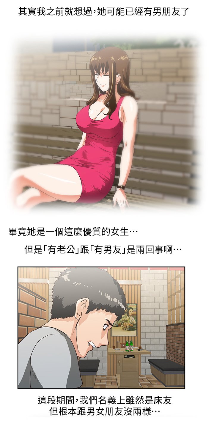 第45章：婚前恐惧