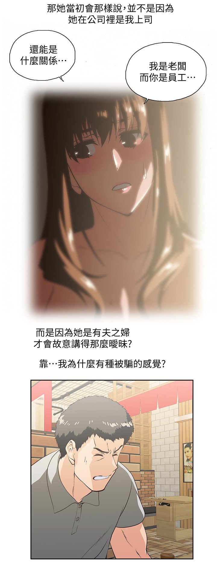 第45章：婚前恐惧