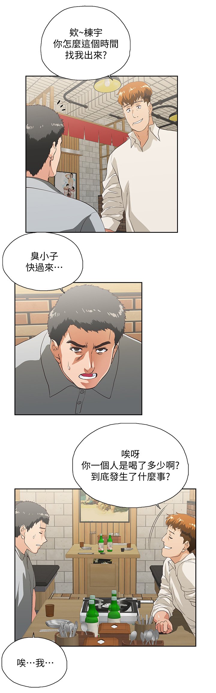 第45章：婚前恐惧