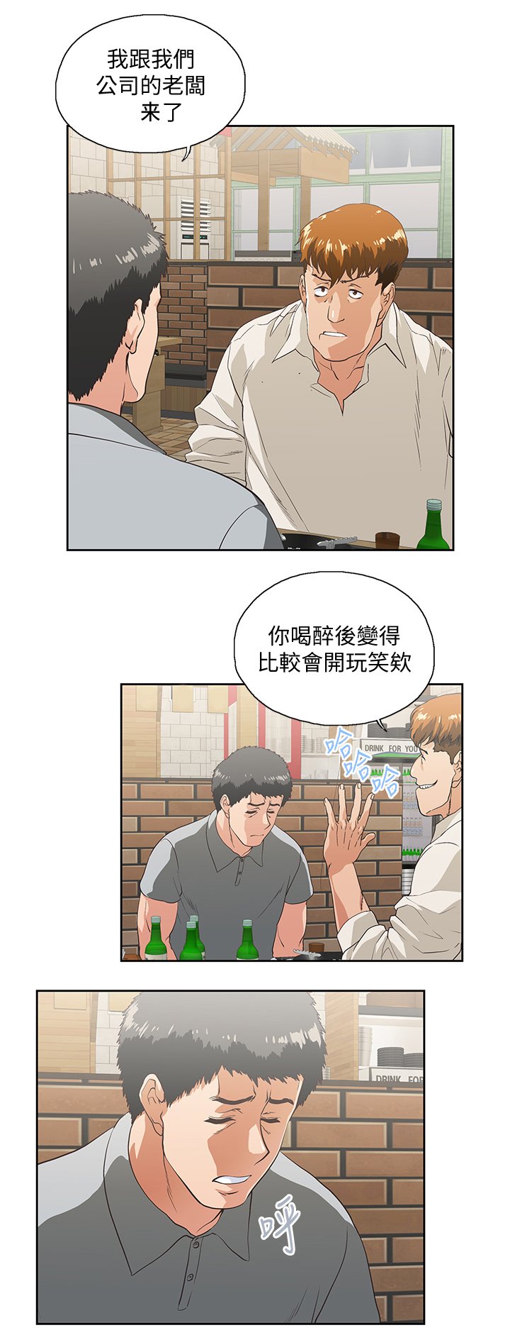 第45章：婚前恐惧