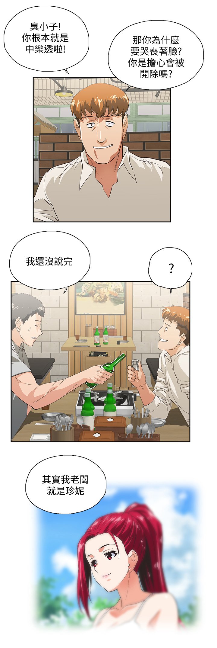 第45章：婚前恐惧