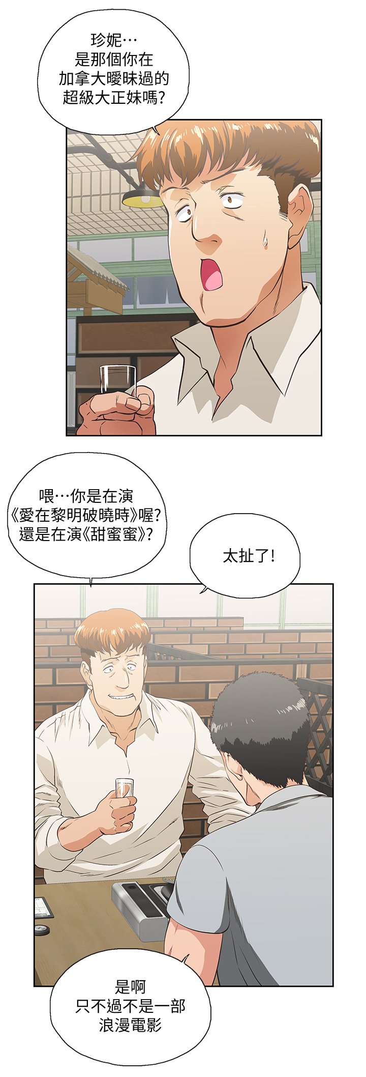 第46章：前奏