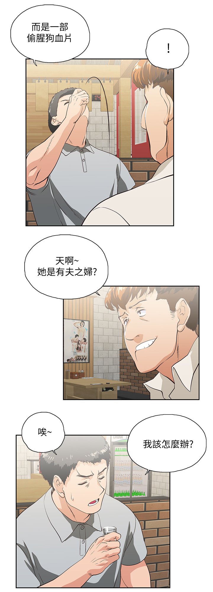 第46章：前奏