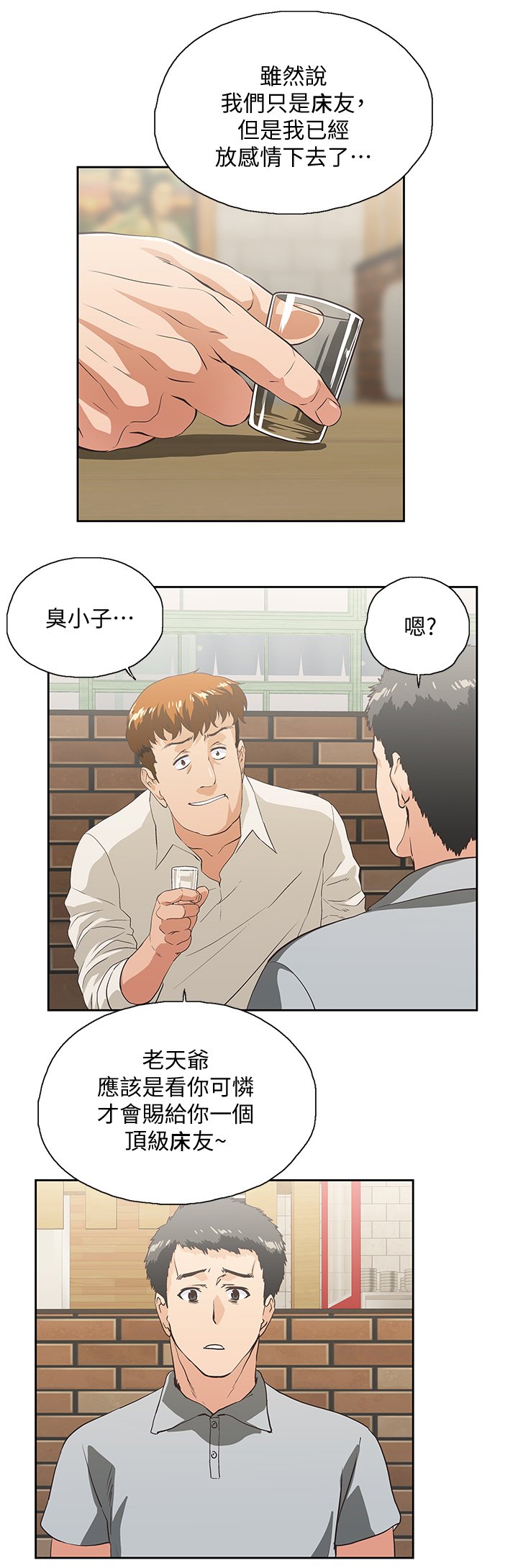 第46章：前奏