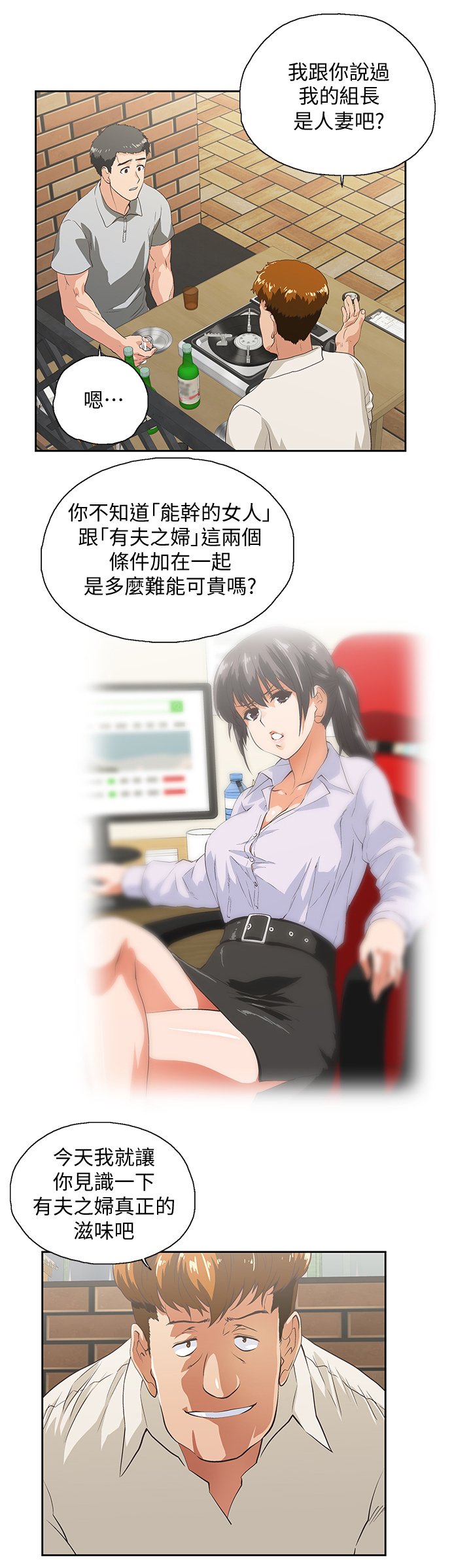 第46章：前奏
