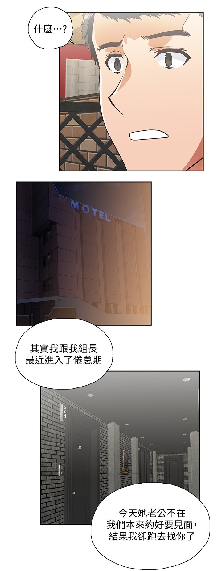 第46章：前奏