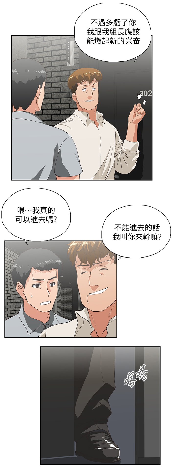 第46章：前奏