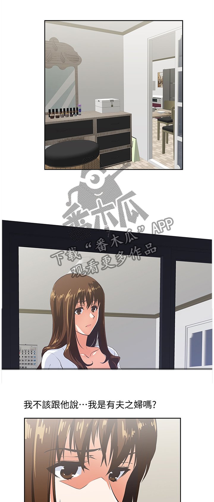 第47章：失去理智