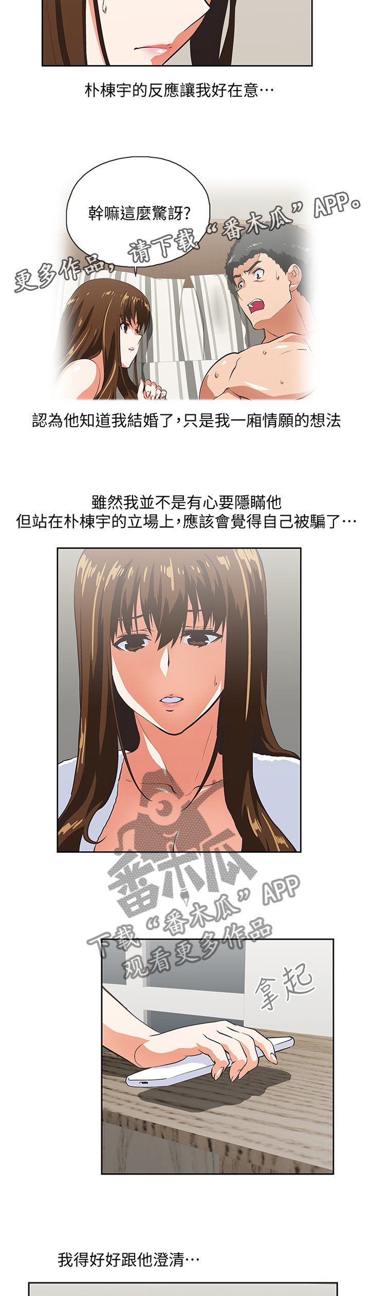 第47章：失去理智