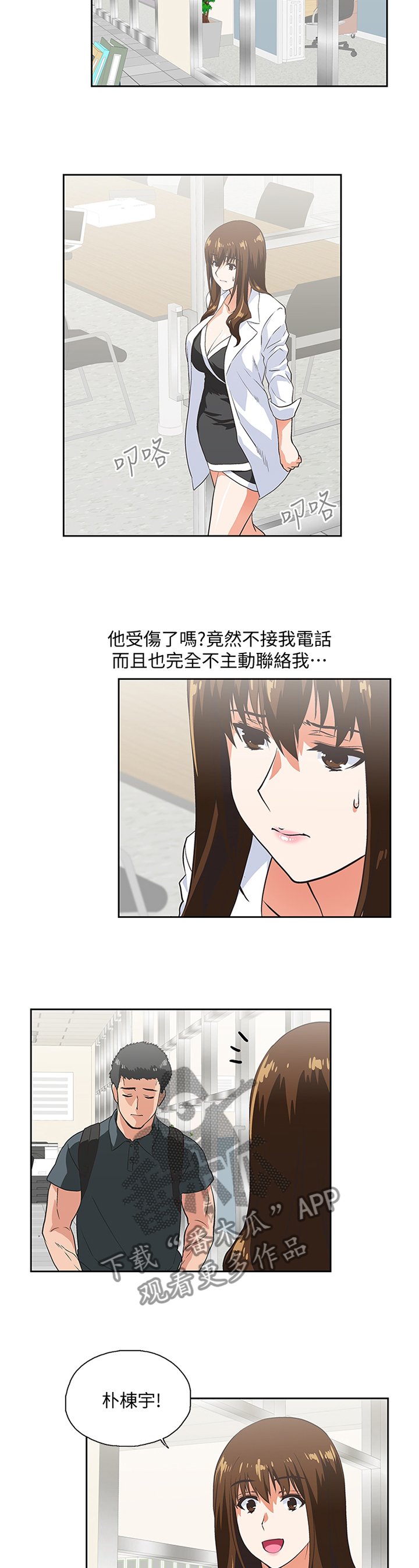 第48章：你不认识我了吗