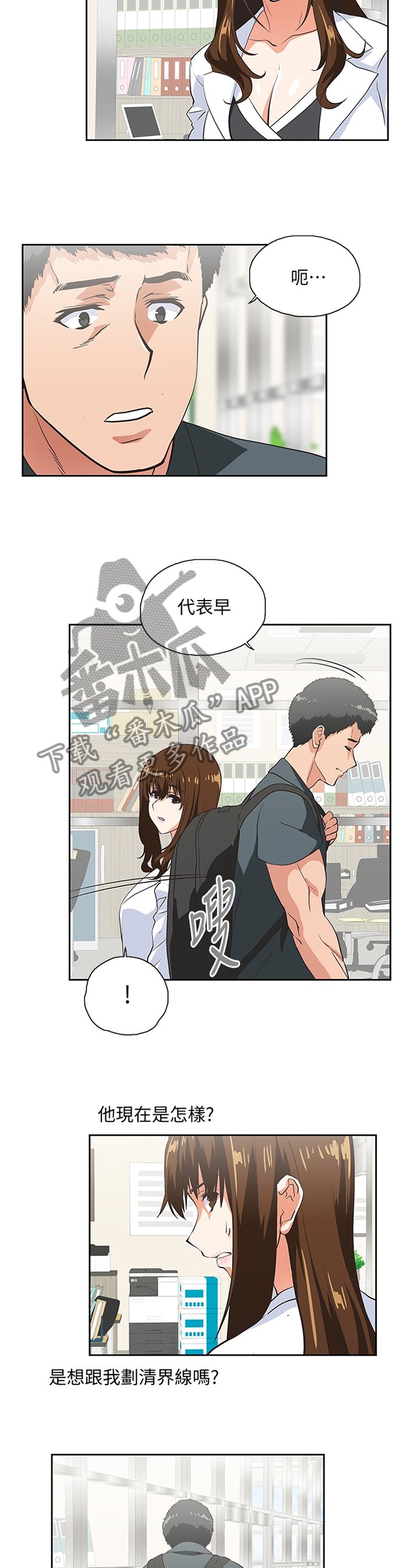 第48章：你不认识我了吗