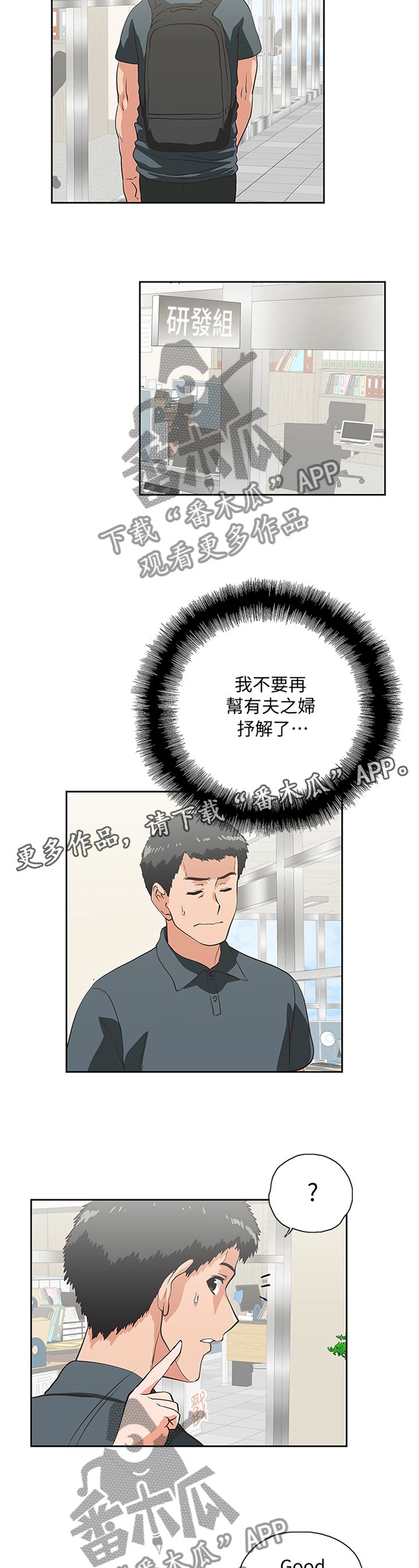 第48章：你不认识我了吗
