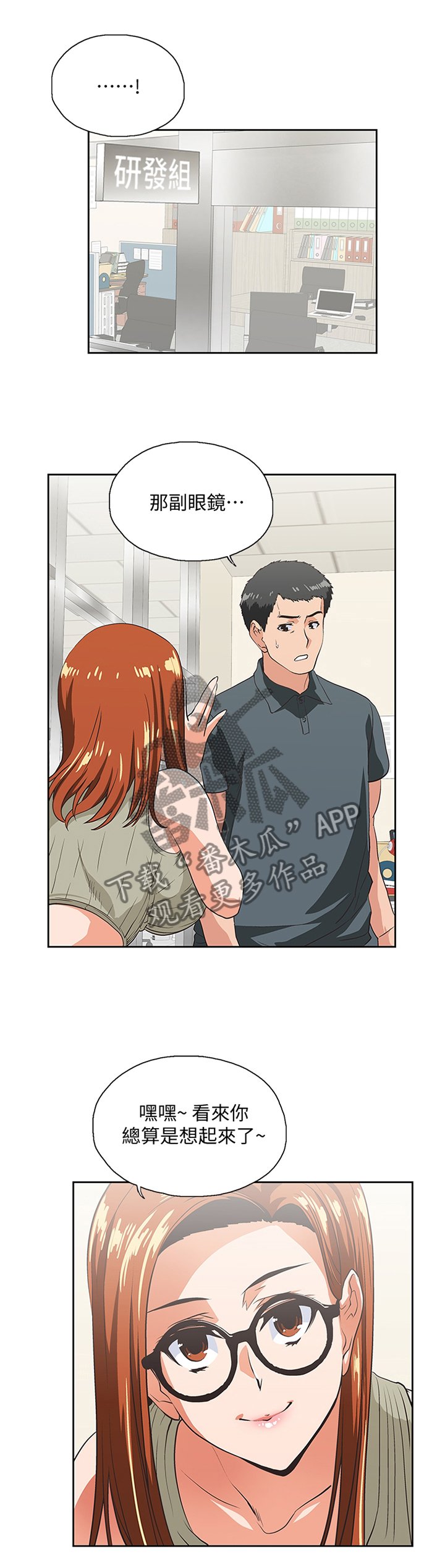 第48章：你不认识我了吗