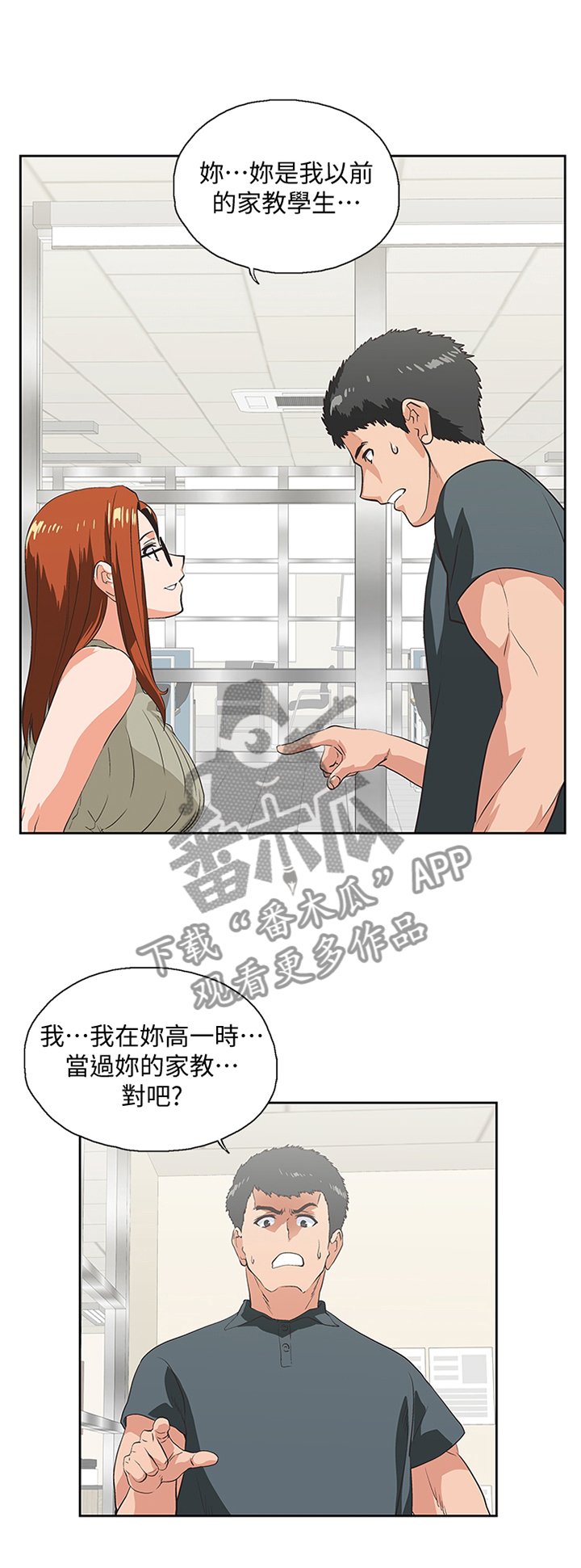第48章：你不认识我了吗