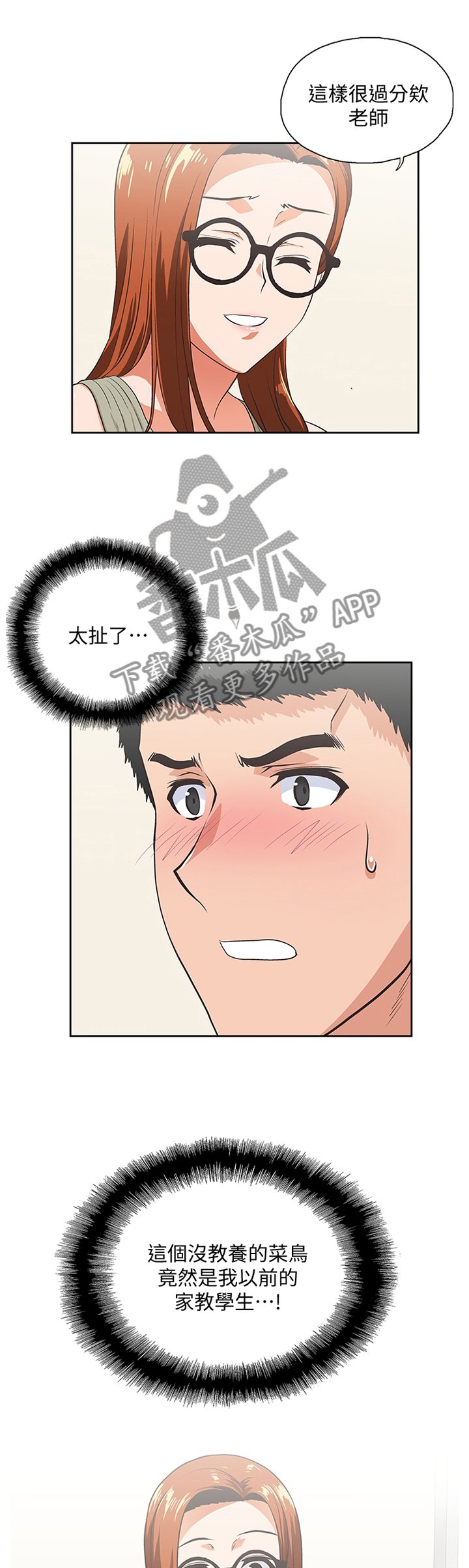 第49章：家庭教师