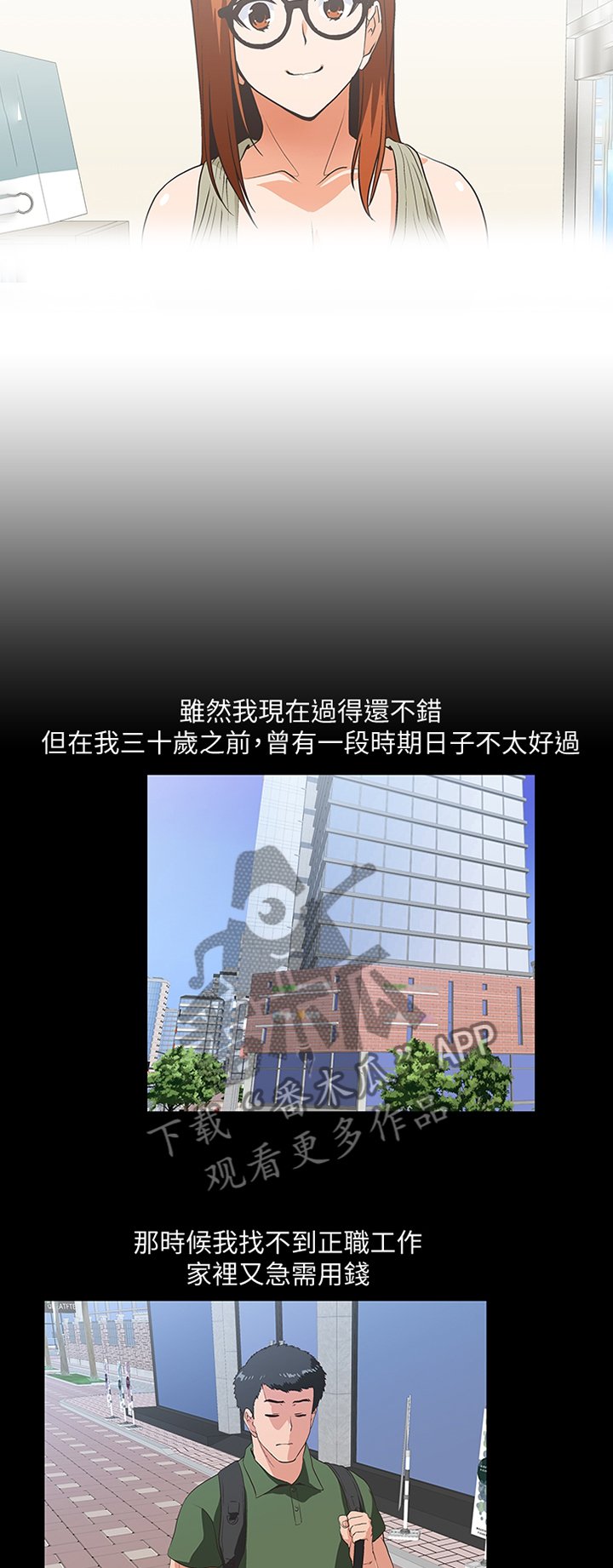 第49章：家庭教师