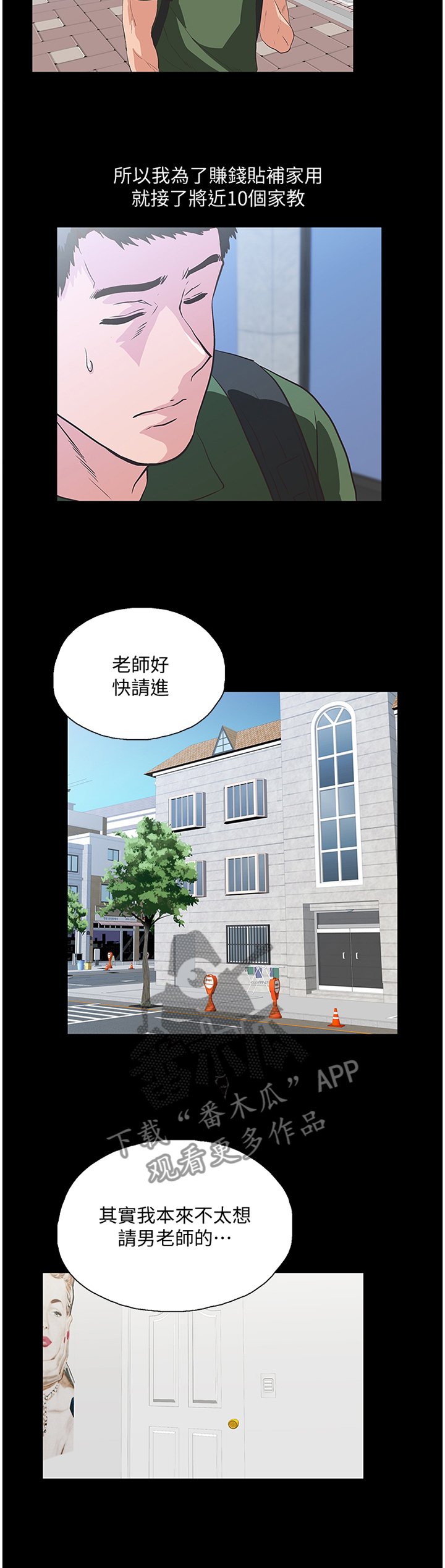第49章：家庭教师