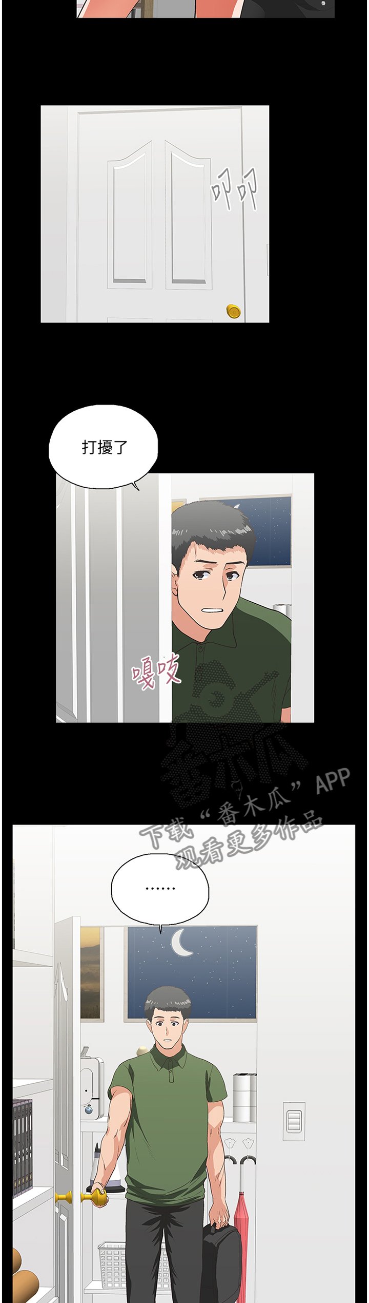 第49章：家庭教师