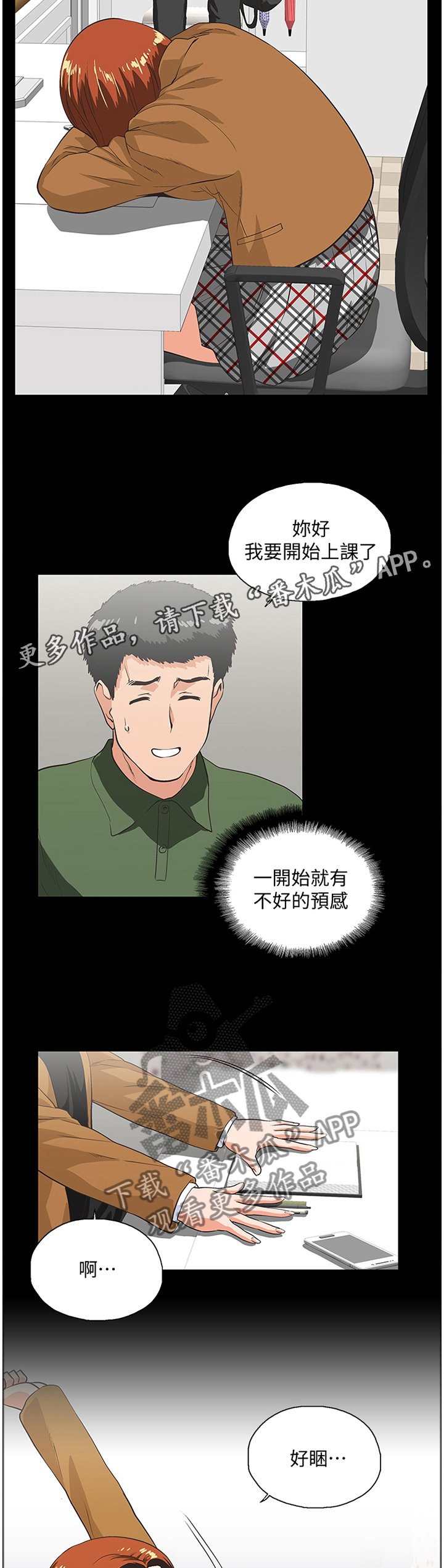 第49章：家庭教师