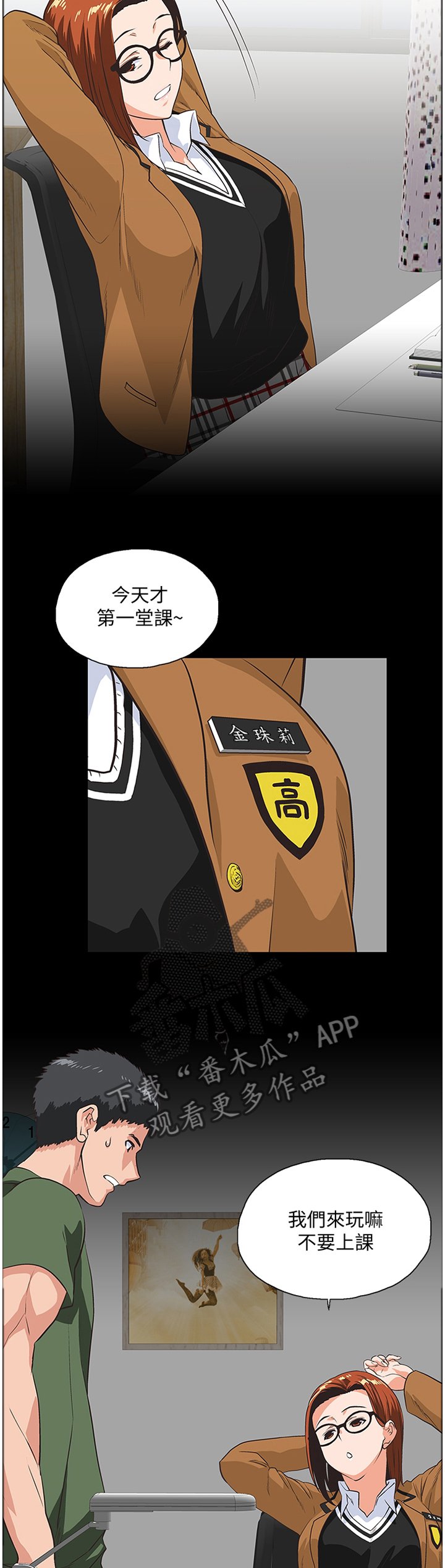 第49章：家庭教师