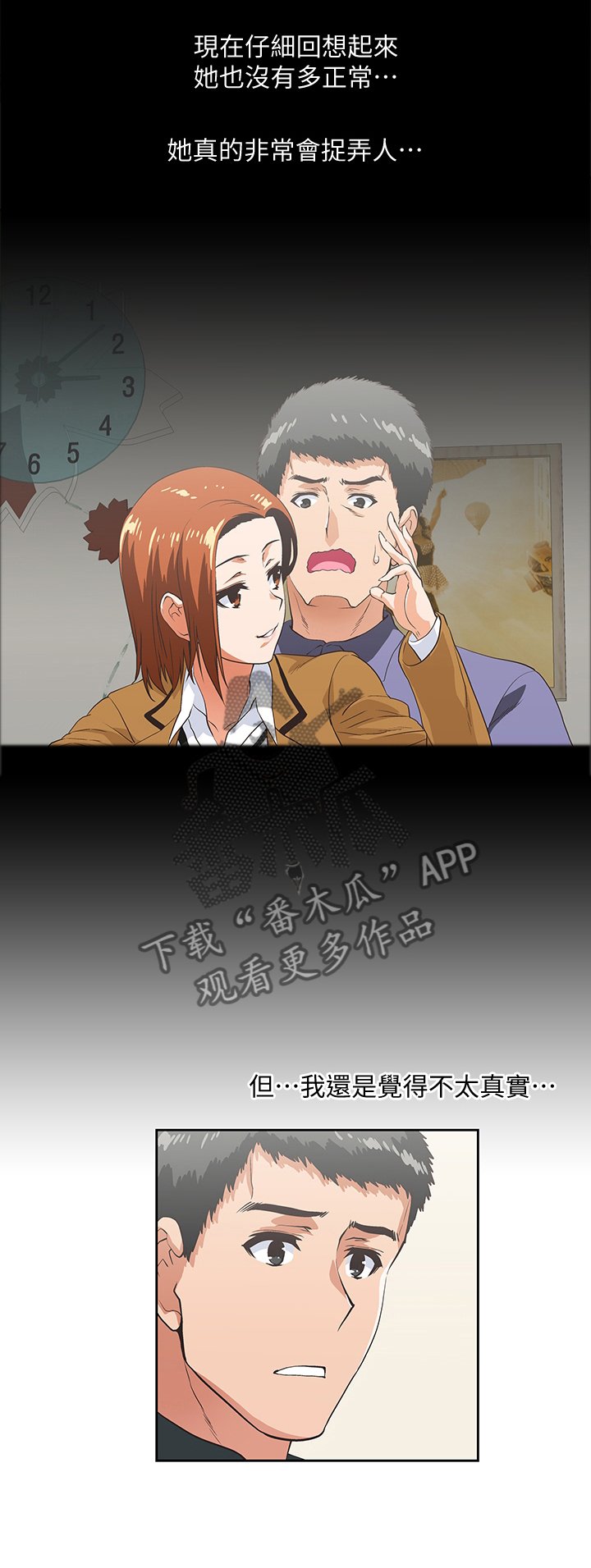 第49章：家庭教师