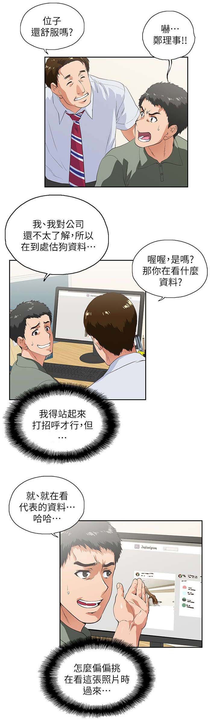 第5章：喝醉酒的女人