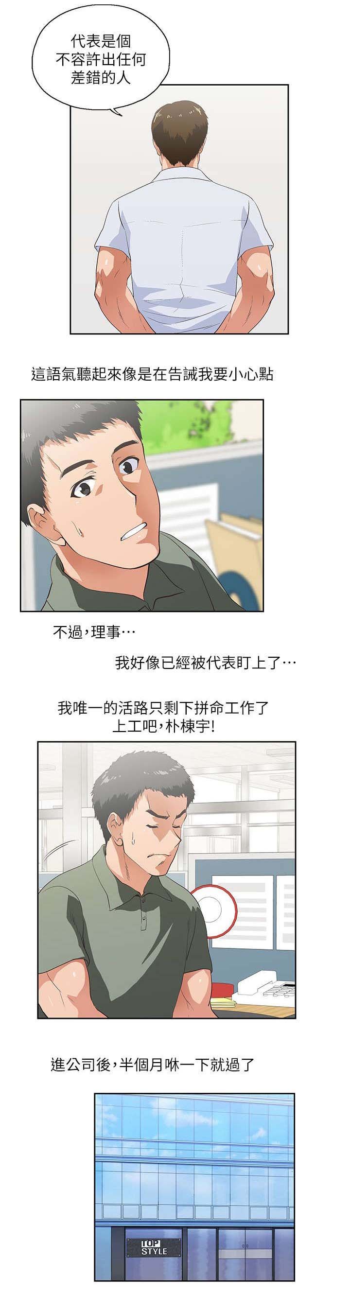 第5章：喝醉酒的女人