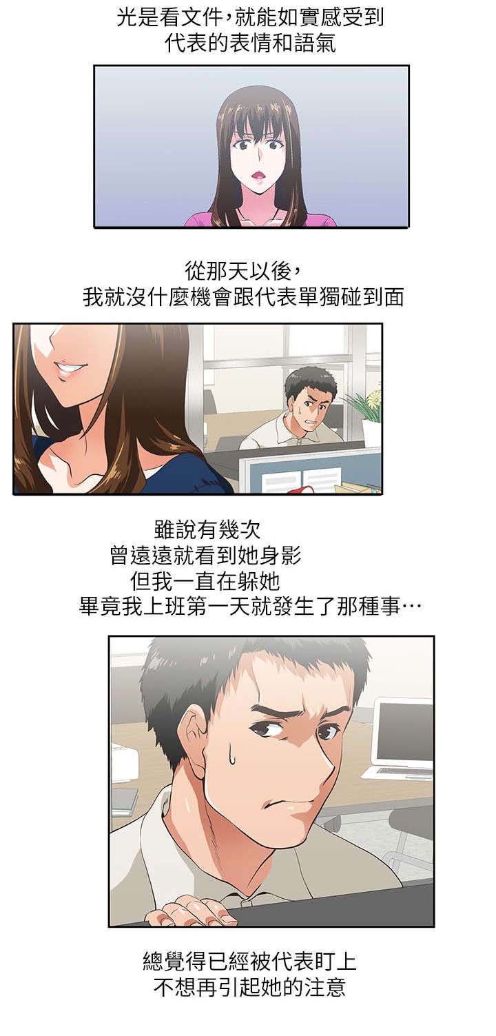 第5章：喝醉酒的女人