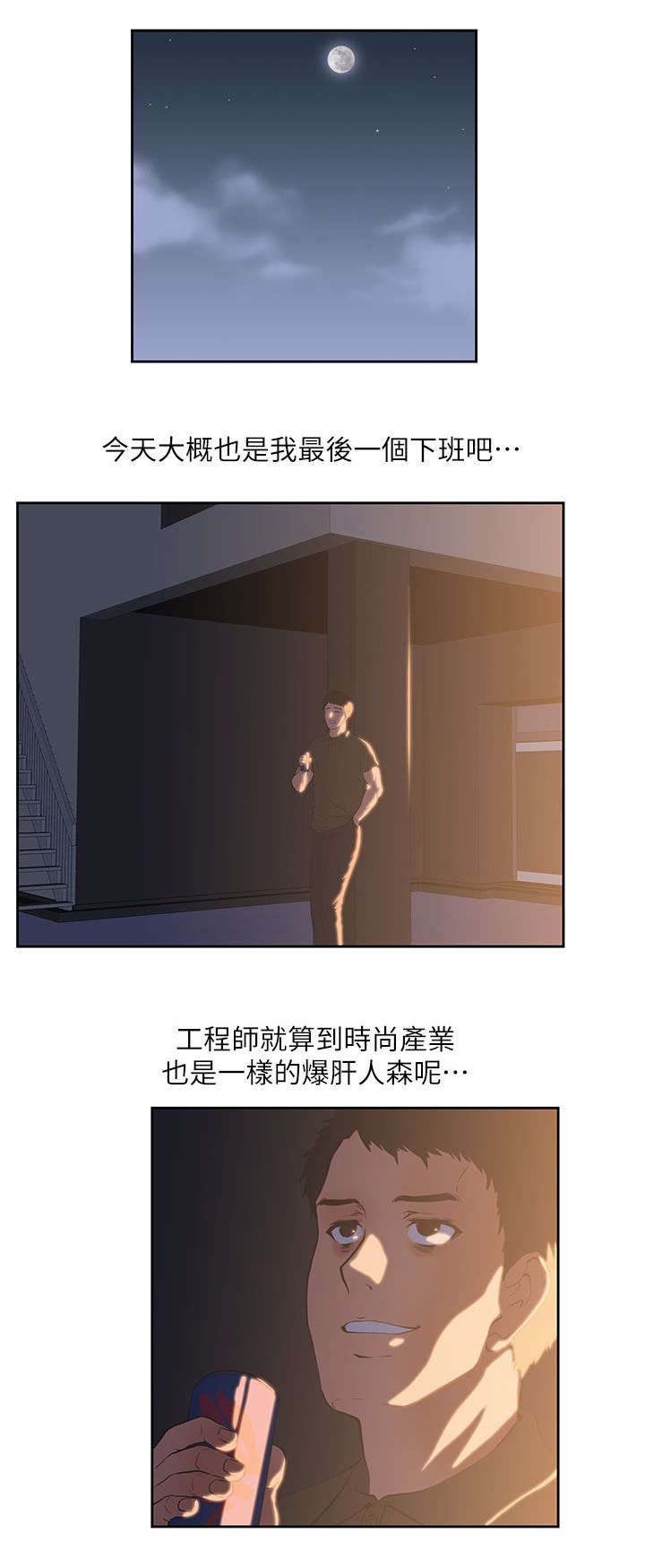 第5章：喝醉酒的女人