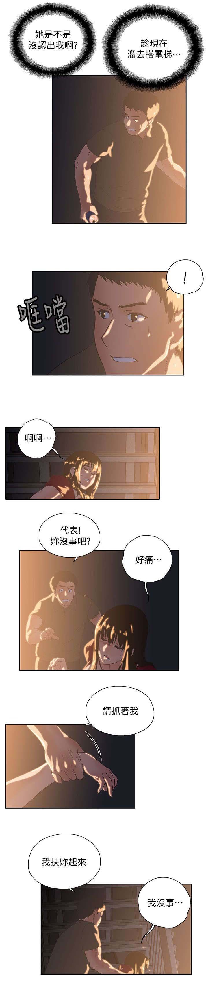 第5章：喝醉酒的女人