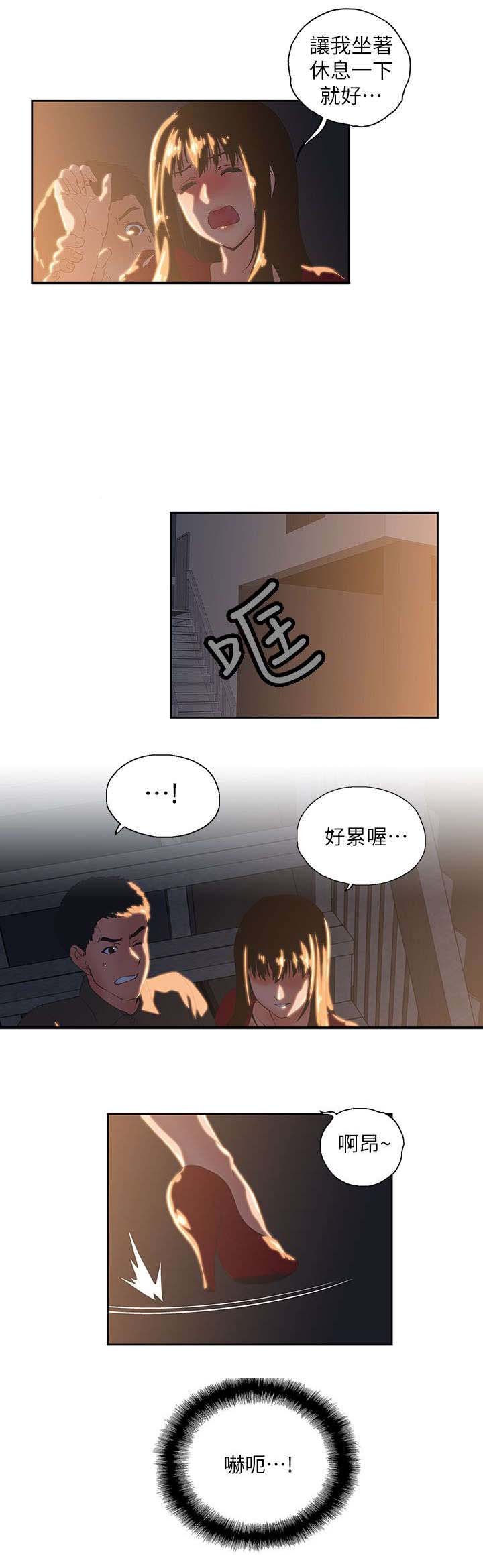 第5章：喝醉酒的女人